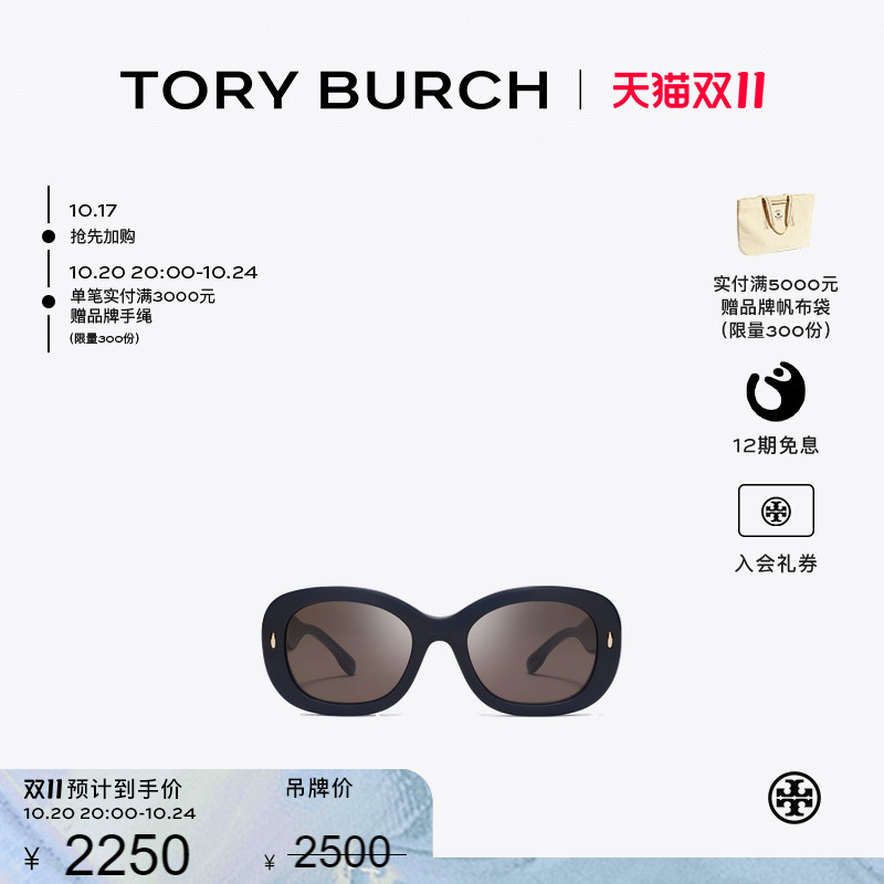 TORY BURCH 汤丽柏琦 MILLER 太阳眼镜墨镜 TY7226U
