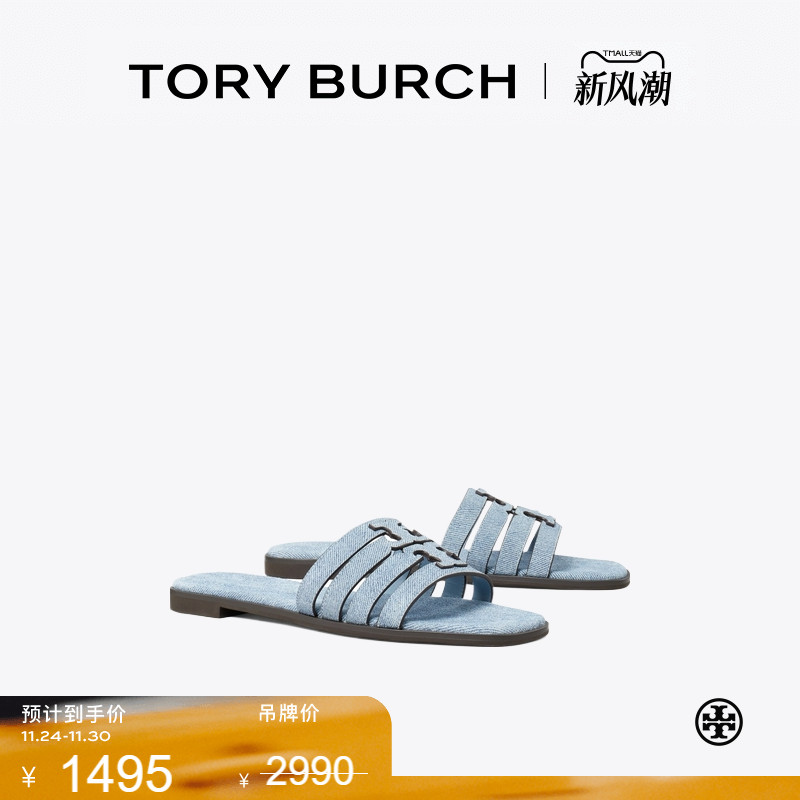【季末礼遇】TORY BURCH 汤丽柏琦 INES 时装休闲拖鞋 167992