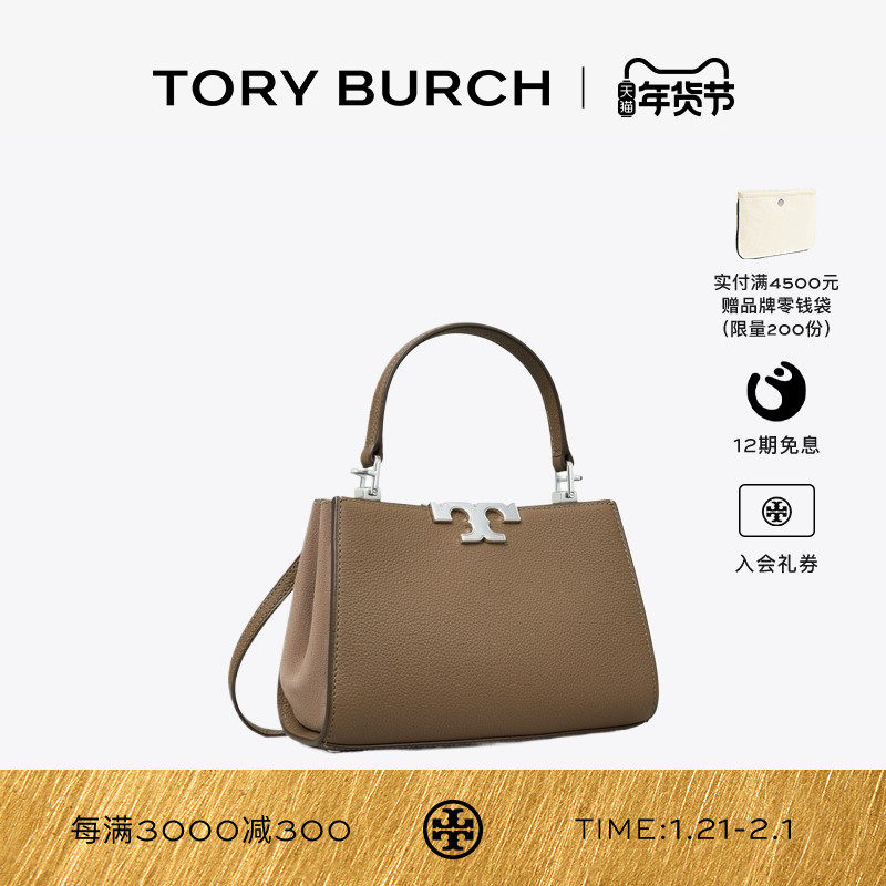 【新年礼物】TORY BURCH 汤丽柏琦 ELEANOR 迷你手提斜挎包154817,箱包皮具/热销女包/男包,通用款女包,淘宝优惠券,粉丝福利购,淘宝优惠卷
