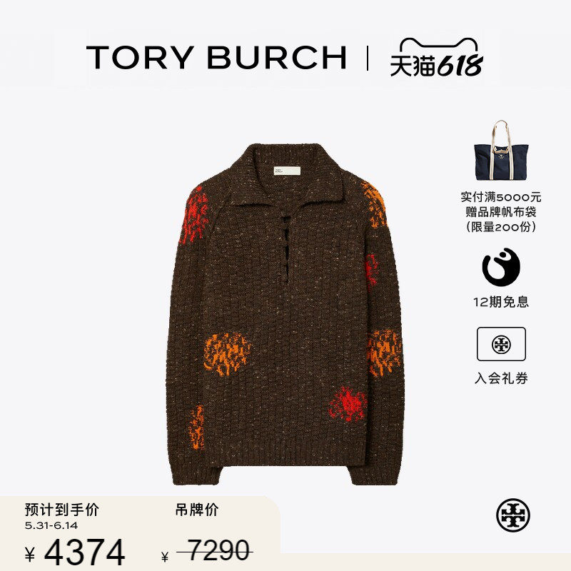 【季末礼遇】TORY BURCH 汤丽柏琦 羊毛羊驼毛混纺保暖毛衣177105