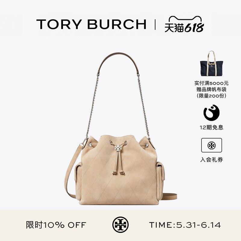 【12期免息】TORY BURCH 汤丽柏琦 CHARLIE 绗缝抽绳水桶包183592