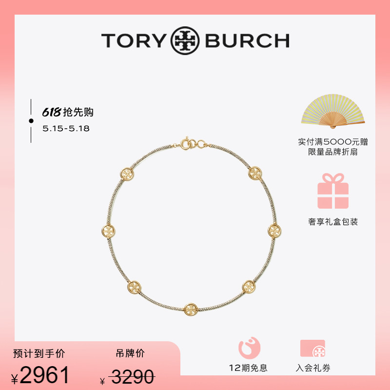 项链ToryBurch/汤丽柏琦