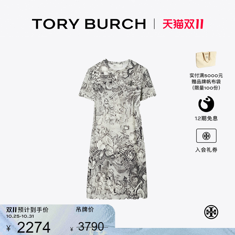 【季末礼遇】TORY BURCH 汤丽柏琦 印花棉质短袖T恤连衣裙 175575