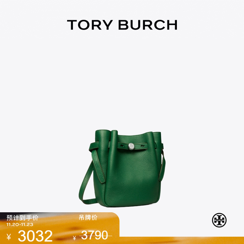 【季末礼遇】TORY BURCH 汤丽柏琦 ROMY 小号菜篮子斜挎包 171002