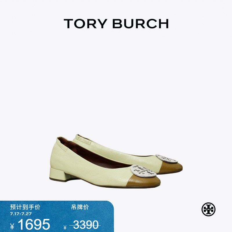 单鞋ToryBurch/汤丽柏琦