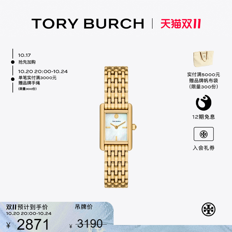 TORY BURCH 汤丽柏琦 ELEANOR 小号链条手表腕表 TBW1082