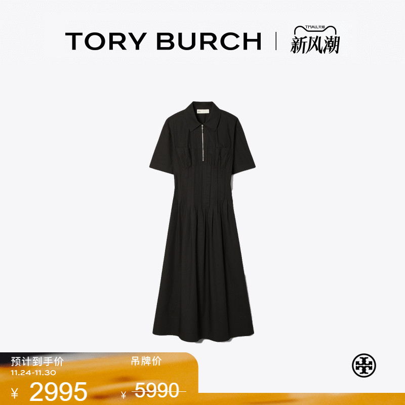 【季末礼遇】TORY BURCH 汤丽柏琦 府绸褶裥短袖拉链连衣裙167350