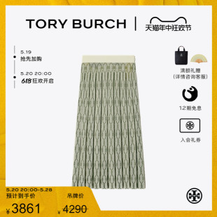 TORY 汤丽柏琦 印花褶裥半身裙 157413 抢先购 BURCH