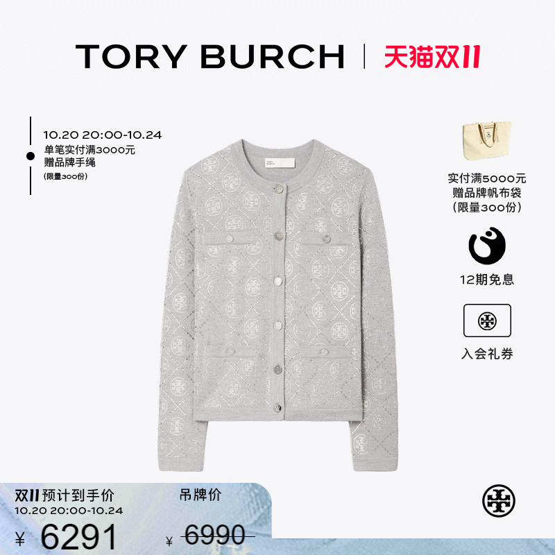 【12期免息】TORY BURCH 汤丽柏琦 T MONOGRAM 纽扣开衫 162462