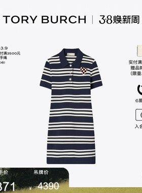 【限时礼遇】TORY BURCH 汤丽柏琦 条纹POLO短袖连衣裙 166701