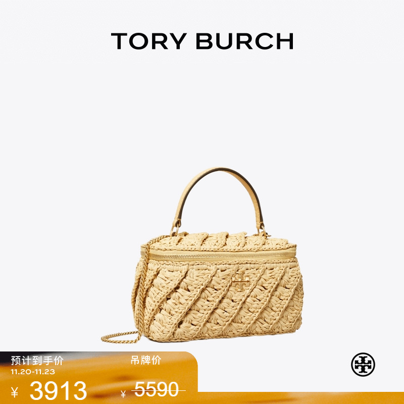 【季末礼遇】TORY BURCH汤丽柏琦KIRA迷你手拿化妆包盒子包174385
