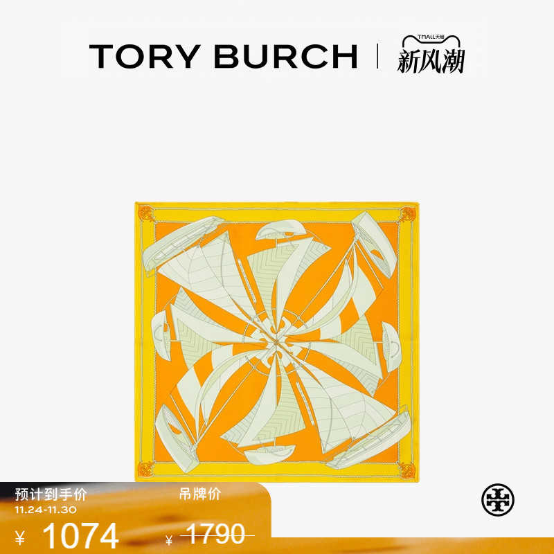 【季末礼遇】TORY BURCH 汤丽柏琦 帆船旋涡图案围巾 171201