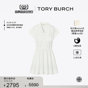 BURCH TORY 汤丽柏琦 棉府绸收腰衬衫 159727 裙 限时礼遇