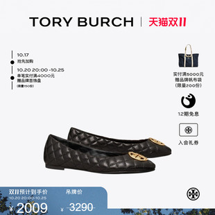 TORY BURCH 汤丽柏琦 CHELSEA 绗缝芭蕾平底鞋 143669