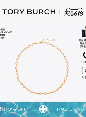 【12期免息】TORY BURCH 汤丽柏琦 月影流光系列项链 181753