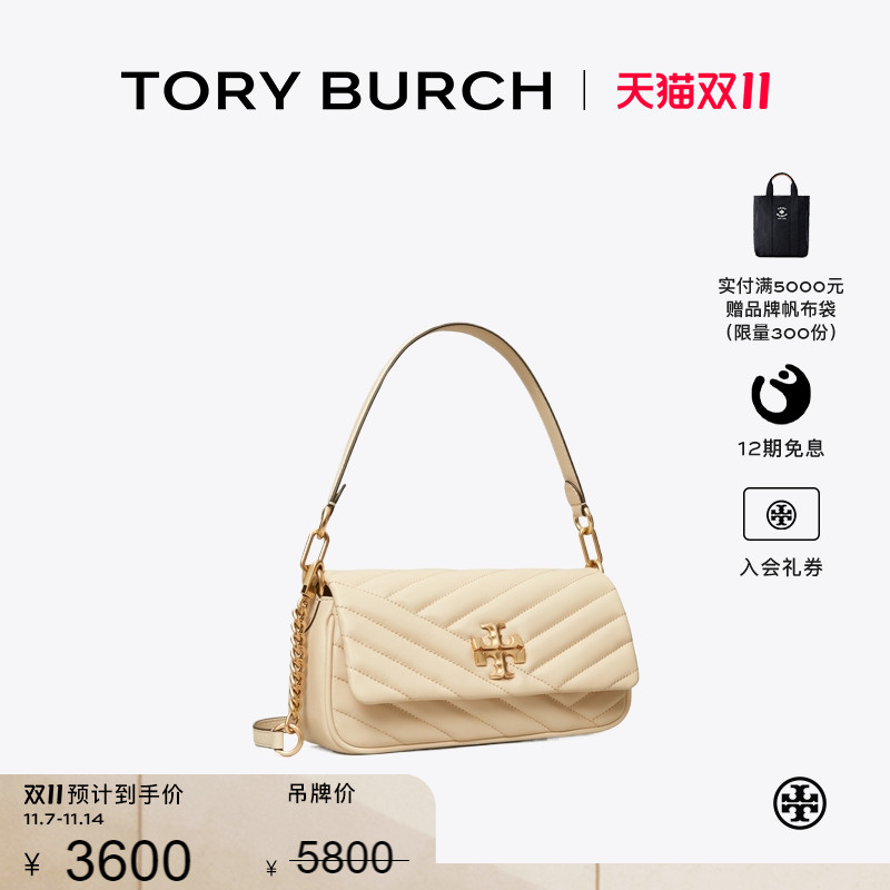 【线上专享】TORY BURCH 汤丽柏琦 KIRA 小号绗缝翻盖肩背包90456