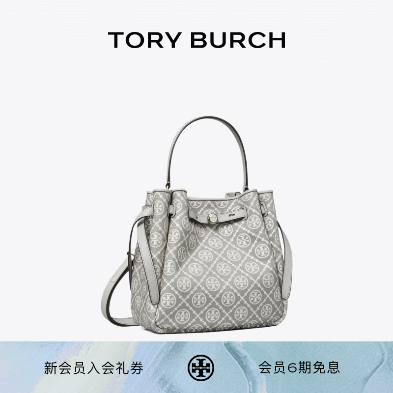 TORY BURCH 汤丽柏琦 ROMY T MONOGRAM 水桶包女包 178227