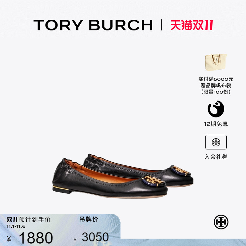 【线上专享】TORY BURCH 汤丽柏琦 MINNIE 芭蕾舞鞋女鞋 74062