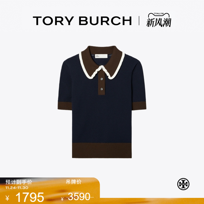 【季末礼遇】TORY BURCH 汤丽柏琦 短袖镂空POLO衫 165100