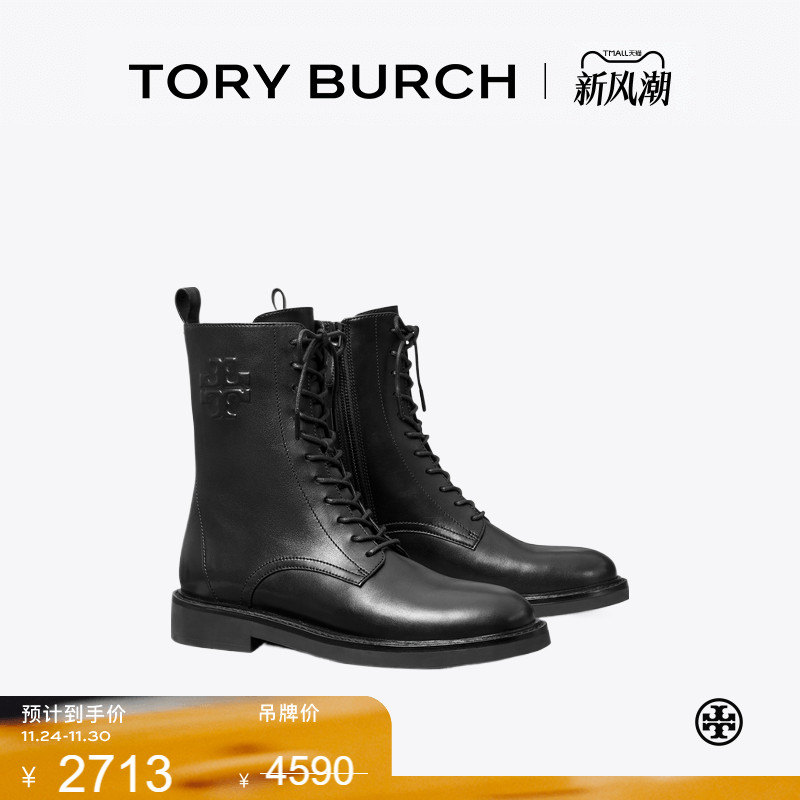 【线上专享】TORY BURCH 汤丽柏琦 圆头绑带短靴马丁靴154336