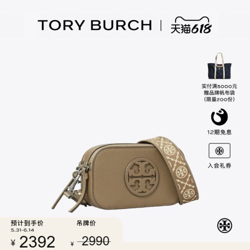 【季末礼遇】TORY BURCH 汤丽柏琦 MILLER 迷你相机包 171955