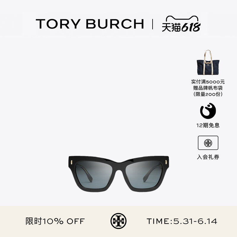 【12期免息】TORYBURCH 汤丽柏琦 MILLER 猫眼框太阳眼镜 TY7208U