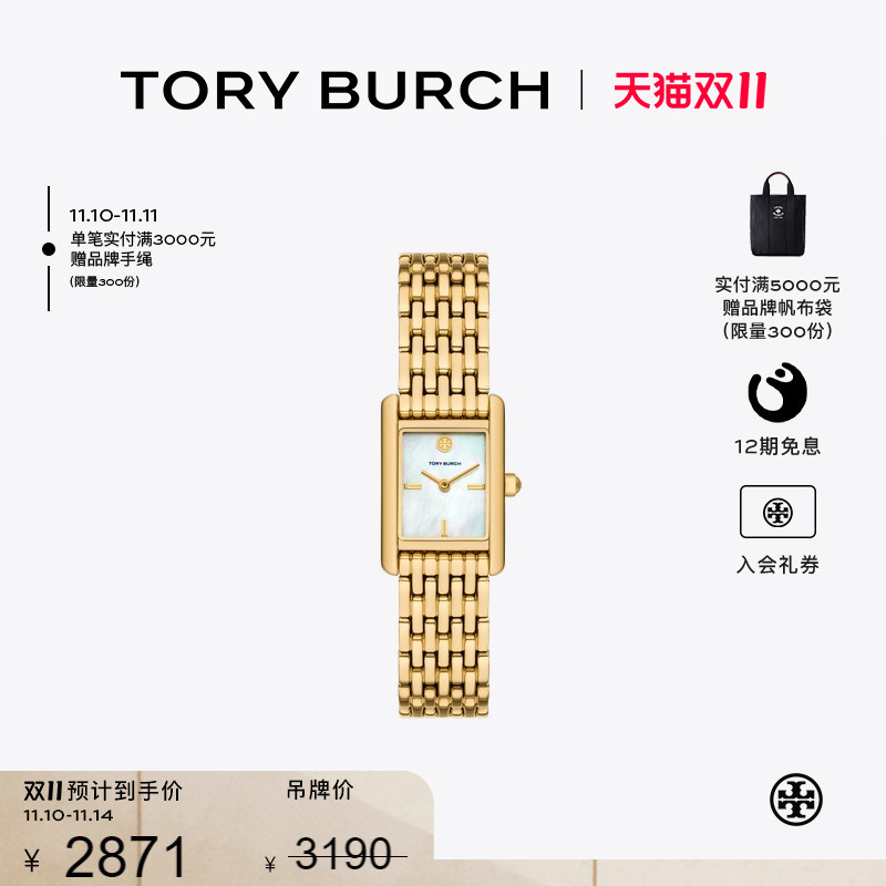 【12期免息】TORY BURCH汤丽柏琦ELEANOR小号链条手表腕表TBW1082