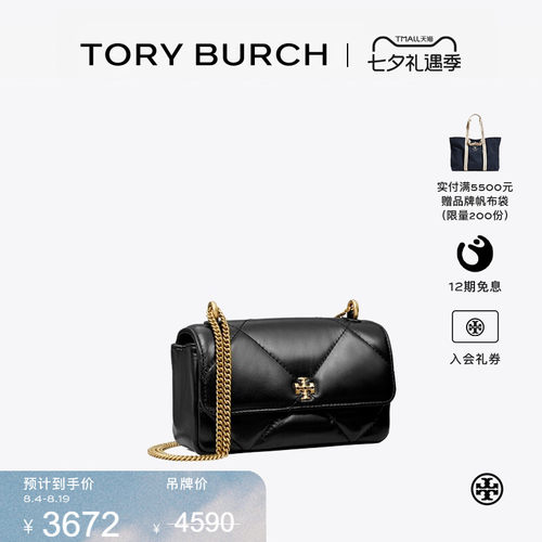 【限时礼遇】TORY BURCH 汤丽柏琦 KIRA 迷你绗缝肩背包 154710