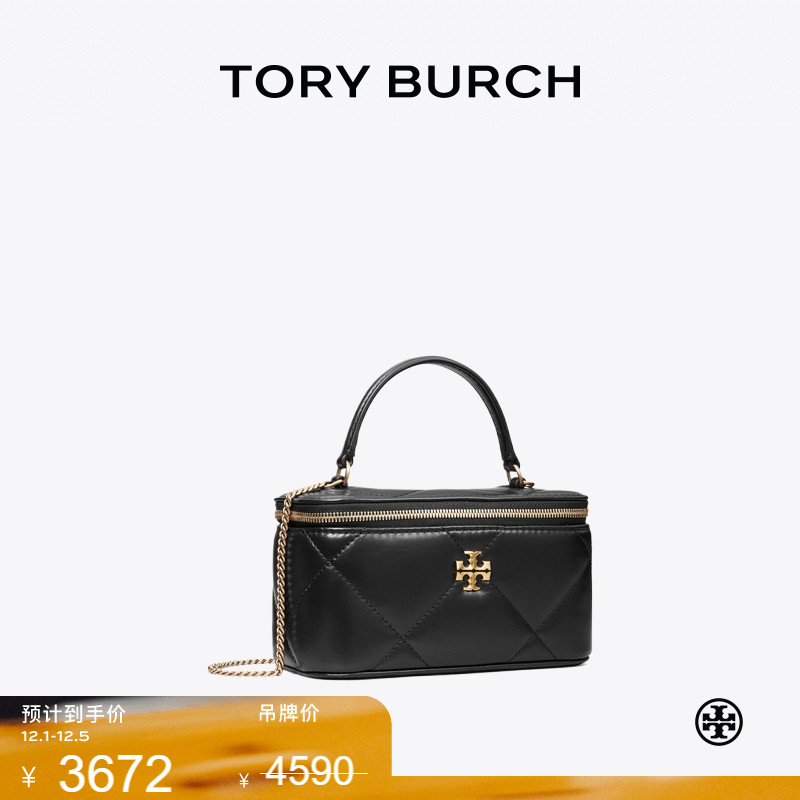 TORY BURCH 汤丽柏琦 KIRA 菱格纹迷你手拿化妆包盒子包  164986