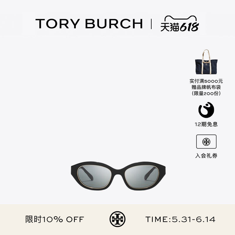 TORY BURCH 汤丽柏琦 KIRA 猫眼框太阳眼镜墨镜 TY7232U