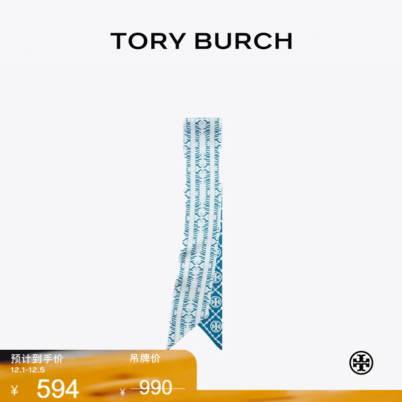 【季末礼遇】TORY BURCH 汤丽柏琦 T MONOGRAM 丝巾围巾 167423
