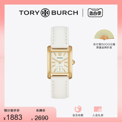 ToryBurch双TLOGO表扣手表