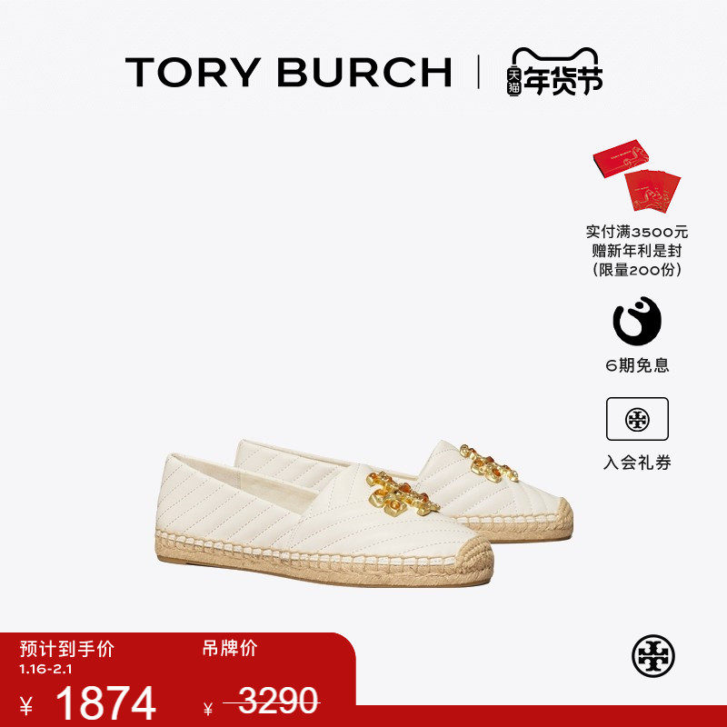 【线上专享】TORY BURCH 汤丽柏琦 双T LOGO 羊皮革渔夫鞋 82454,女鞋,渔夫鞋,淘宝优惠券,粉丝福利购,淘宝优惠卷