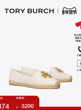 【线上专享】TORY BURCH 汤丽柏琦 双T LOGO 羊皮革渔夫鞋 82454