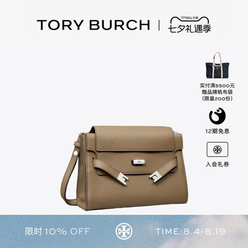 【礼物】TORY BURCH 汤丽柏琦 LEE RADZIWILL 肩背包 174537