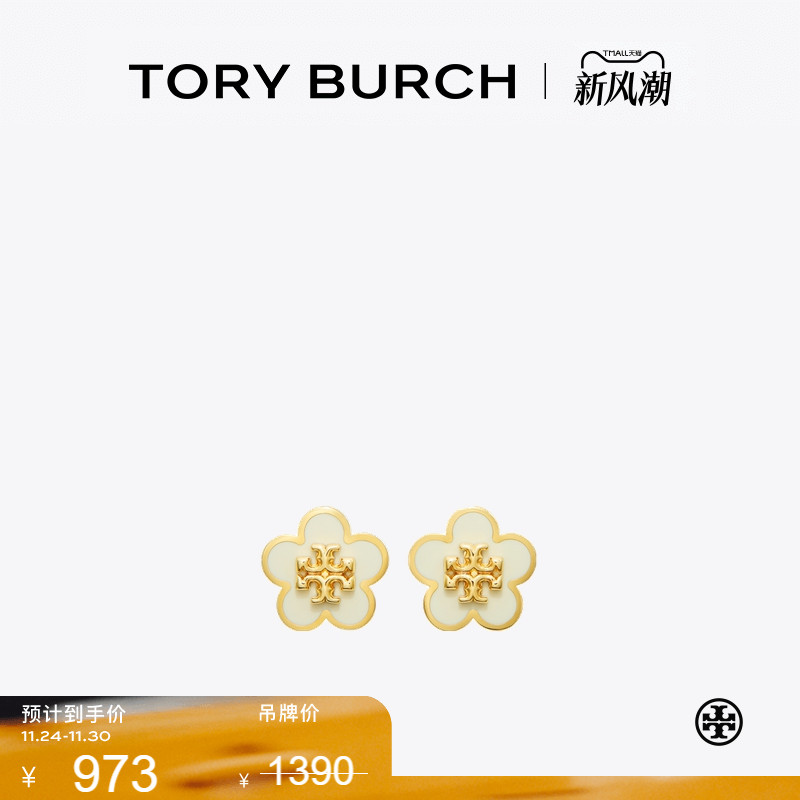 【季末礼遇】TORY BURCH 汤丽柏琦 KIRA 双T LOGO花卉耳环 147151