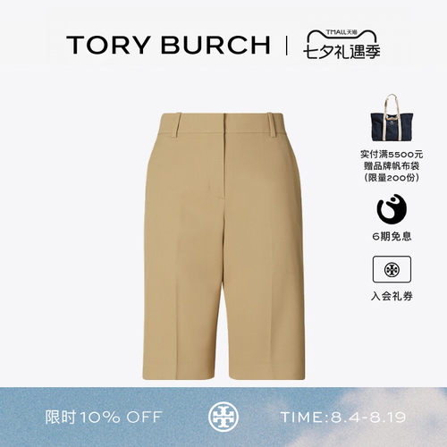 TORY BURCH 汤丽柏琦 运动系列 高尔夫短裤 169850