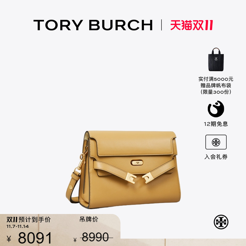 【12期免息】TORY BURCH汤丽柏琦LEE RADZIWILL 斜挎肩背包158720