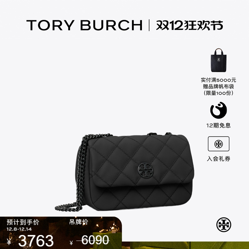 【线上专享】TORY BURCH 汤丽柏琦 WILLA 小号肩背包女包 149682