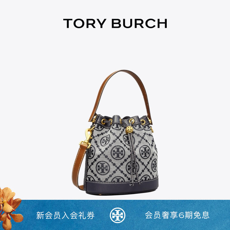 TORY BURCH 汤丽柏琦 T MONOGRAM 提花斜挎水桶包女包 79487