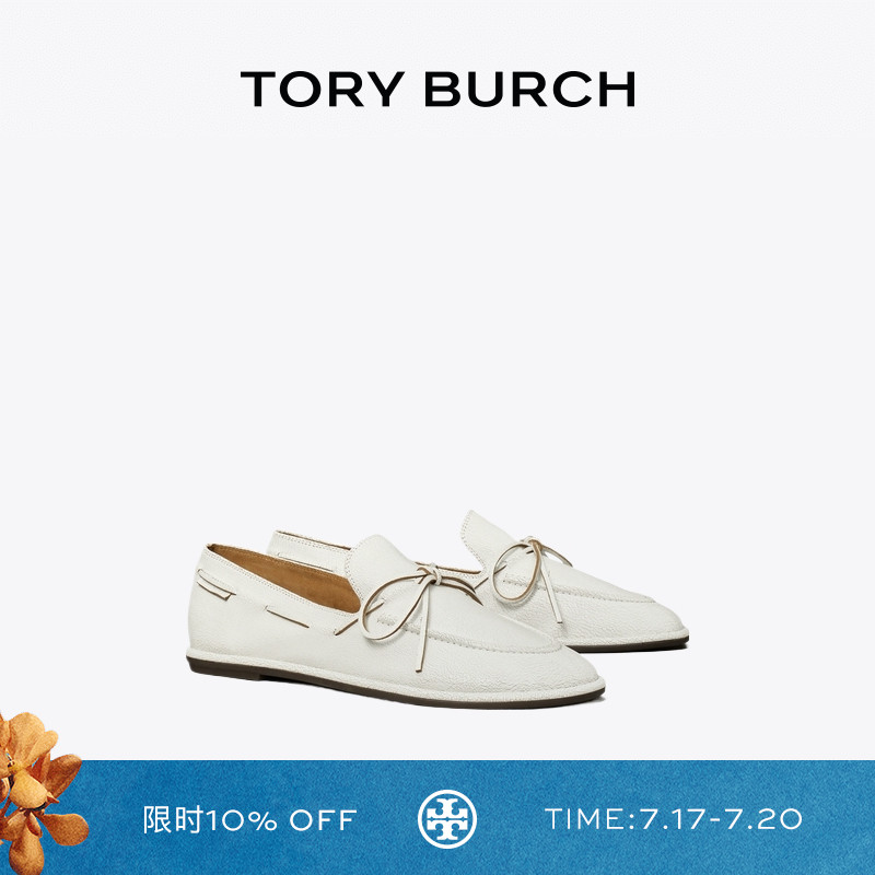 TORY BURCH 汤丽柏琦 平底浅口船鞋单鞋女鞋 169602
