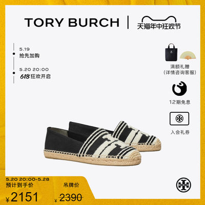 【抢先购】TORY BURCH 汤丽柏琦 双T LOGO撞色渔夫鞋单鞋155057