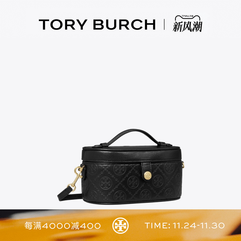 TORY BURCH 汤丽柏琦 T MONOGRAM 迷你化妆盒子包女包 165011
