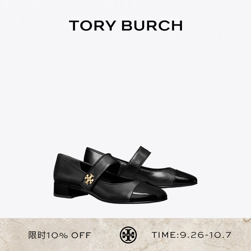 TORY BURCH 汤丽柏琦 玛丽珍带扣芭蕾舞鞋 161781