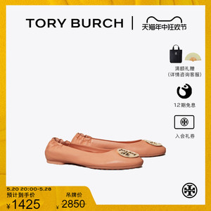 【季末礼遇】TORY BURCH汤丽柏琦 CLAIRE芭蕾舞平底鞋单鞋151210