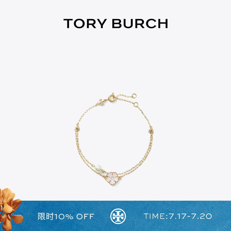 TORY BURCH 汤丽柏琦 KIRA 四叶草手链 167325