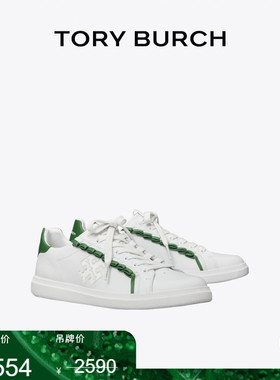 TORY BURCH 汤丽柏琦 HOWELL COURT 双T LOGO系带运动鞋 161140