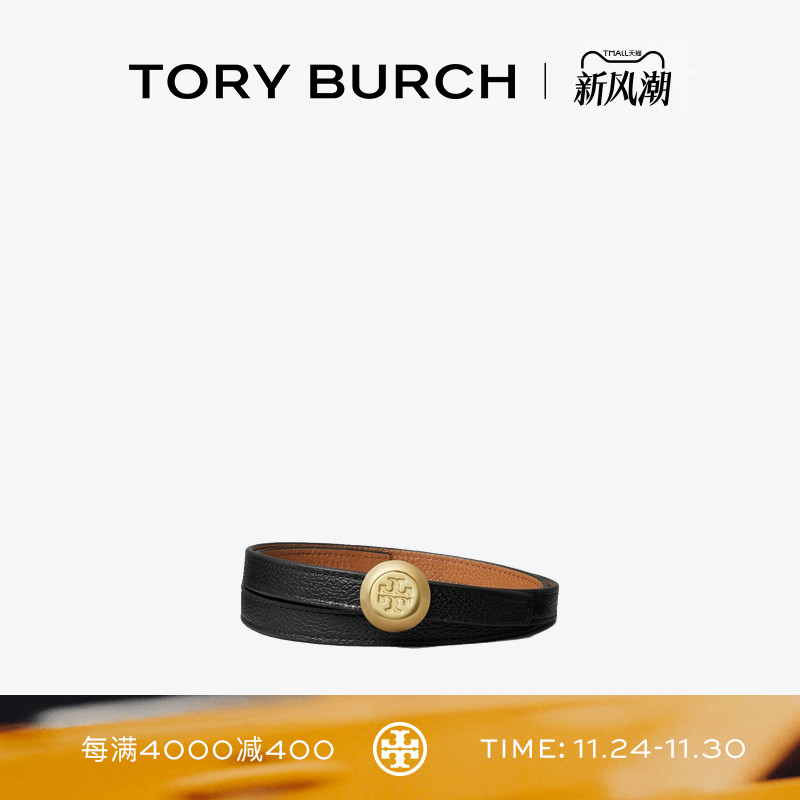TORY BURCH 汤丽柏琦 ROMY 牛皮革双面腰带 175052
