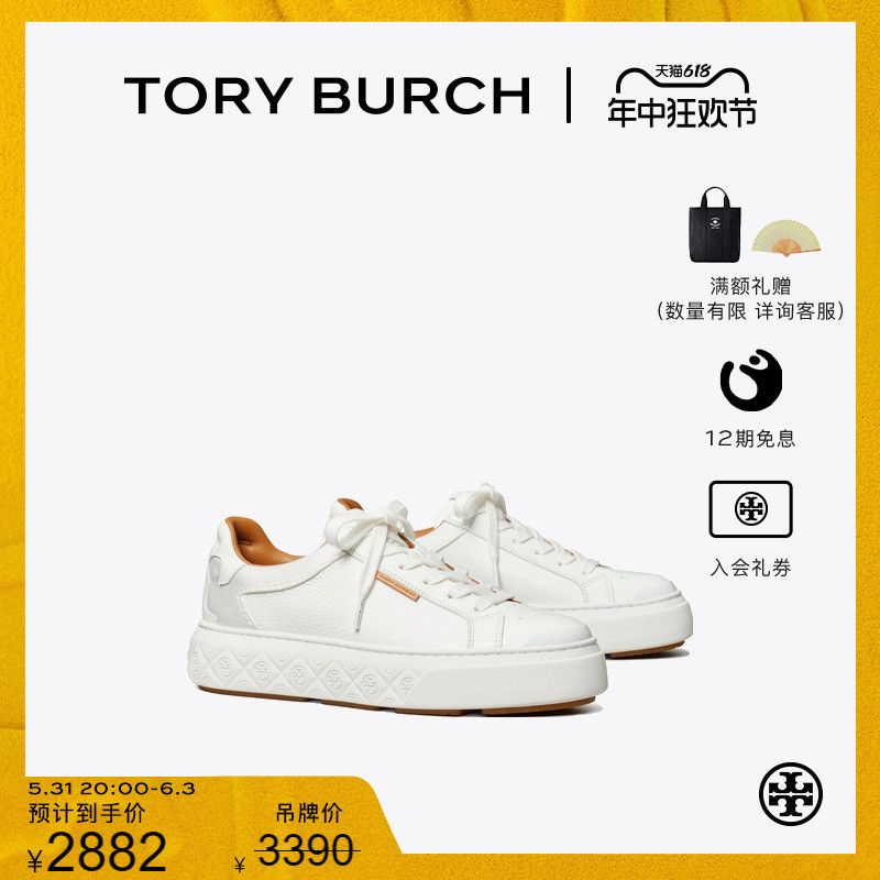 新品运动鞋ToryBurch