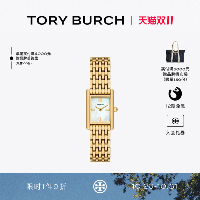 【12期免息】TORY BURCH 汤丽柏琦 ELEANOR 小号链条手表 TBW1082